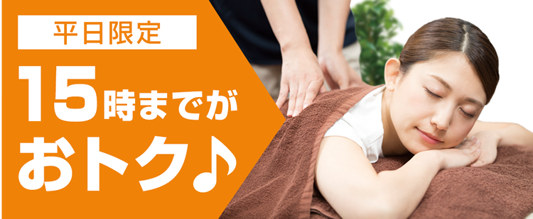 Goo-it! 新宿西口店 平日昼割15時までがおトク