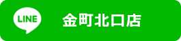 LINE公式アカウント 金町北口店