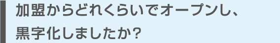 準備から回転まで