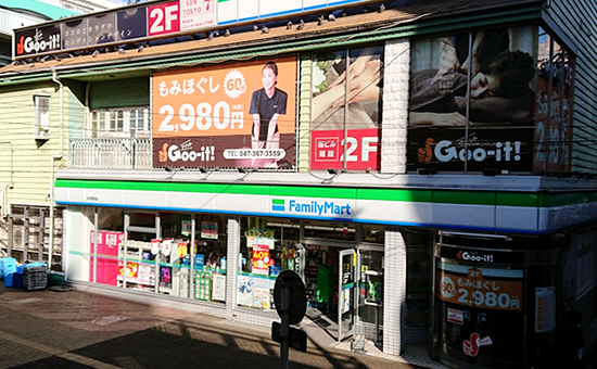 Goo It 松戸店 グイットのセラピスト募集 求人サイト 公式 Goo It 松戸店 グイットのセラピスト募集 求人サイト 公式