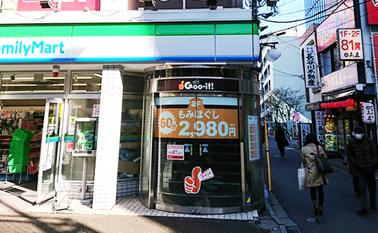 Goo It 松戸店 グイットのセラピスト募集 求人サイト 公式 Goo It 松戸店 グイットのセラピスト募集 求人サイト 公式