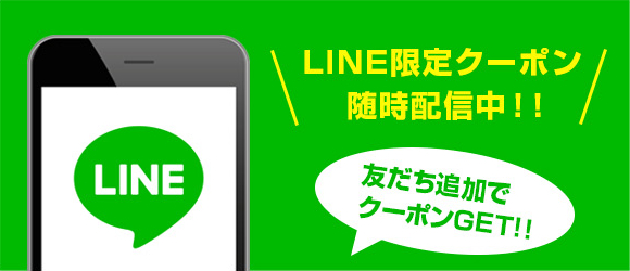 LINE公式アカウント