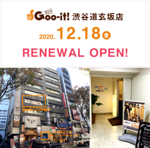 Goo-it! 渋谷道玄坂店